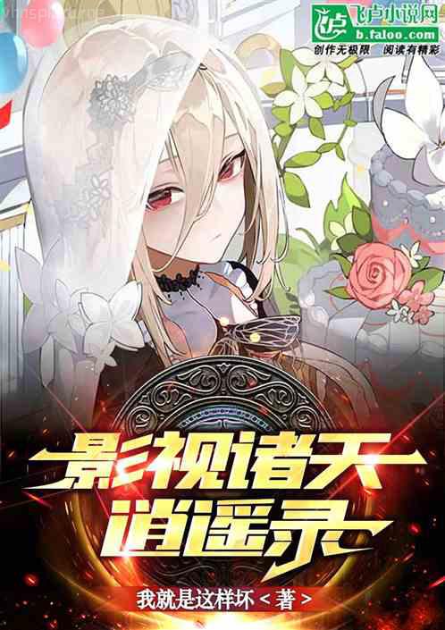 吞噬星空續(xù)傳