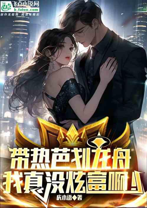 大佬橫行娛樂圈