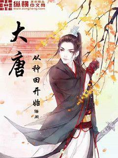 絕世人妖養成系統