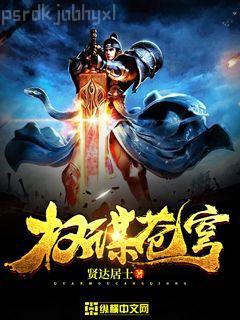 隋末之亂臣賊子