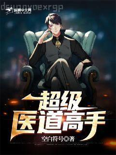 逆天丹帝易阡陌魚幼薇