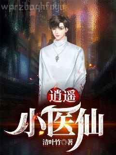 仙魔錄之青蓮劍仙