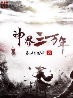 沐云初方天成蘇凝雪