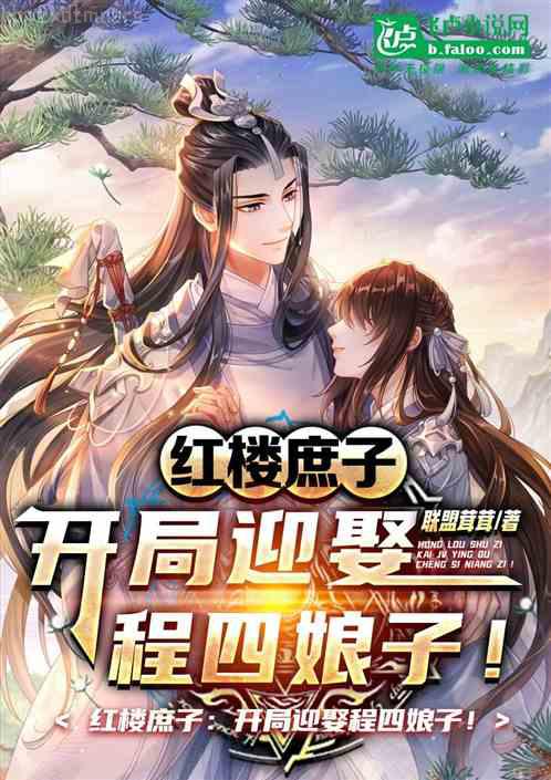 最強廢婿林子銘楚菲