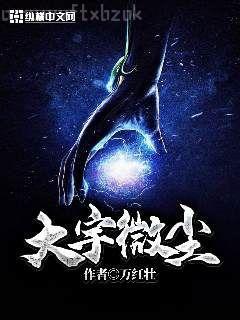 王妃她不講武德無廣告彈窗