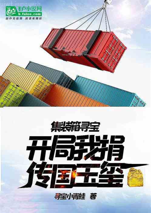 廢材女配修仙記