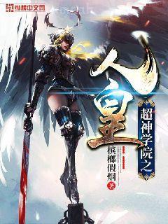 都市之超級醫(yī)圣