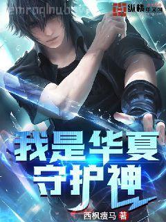 網游之最強傳說