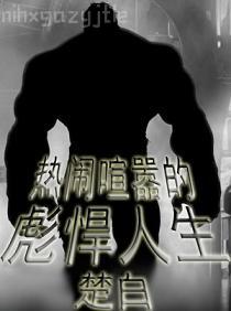 人在諸天，漂到失聯