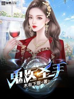 萌妃天降：腹黑邪王惹不得