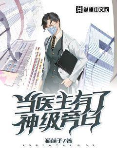 陸醫(yī)生他想談戀愛