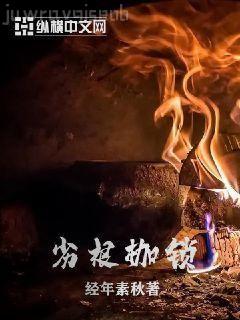 鬼吹燈之撫仙毒蠱