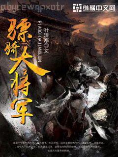 誤把男配攻略了