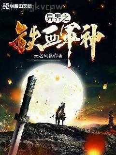 穿梭奇幻的科技大亨