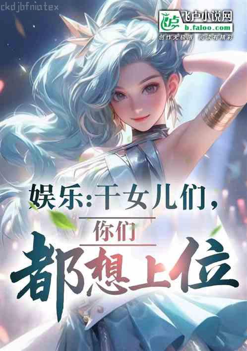 直男的女神系統