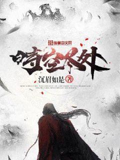 蕭崢小月執(zhí)掌風云大結(jié)局