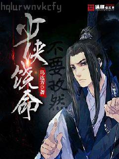 小妾的淡定人生