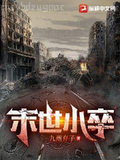 穿成爐鼎不慎讓合歡宗成最強戰力