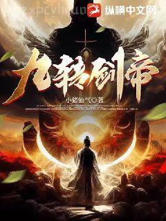 慕南枝（嘉南傳原著）