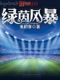 全球巨星從被插刀開始