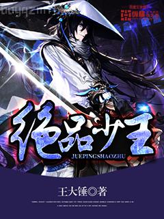 重生迷死攝政王