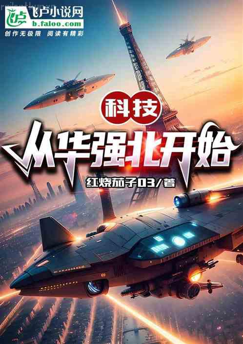 修仙攻略開局我怒刷男主好感度