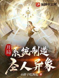 修真界需要你這樣的人才