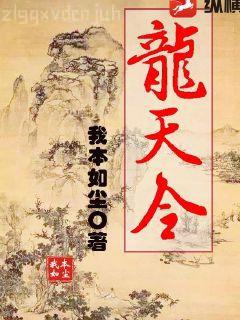 【逆水寒】醒掌天下權