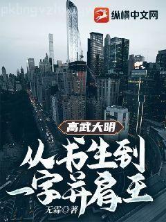 遮天：成帝的我回到地球當保安