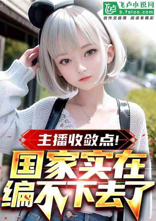 棄女狂妃：偏執妖王纏上癮