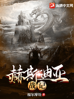 強歡，惹愛成性