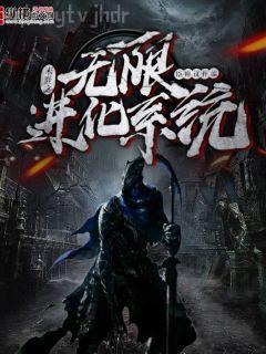 快穿尤物系統(tǒng)