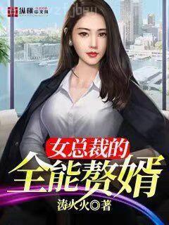 被蛇蛇飼養(yǎng)以后