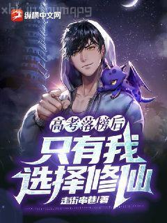 霸愛成癮：穆總的天價小新娘溫言穆霆琛