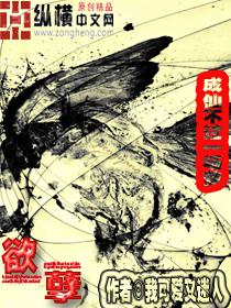 都市之不死天尊