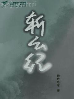 風(fēng)千雪夜震霆大結(jié)局