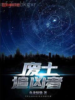 末日過后我成了團寵