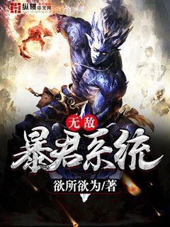 火影系統(tǒng)異界縱橫