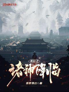 暴雪將至[喪尸]