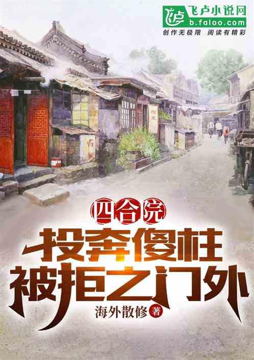 流血的仕途：李斯與秦帝國（全2冊紀念版）