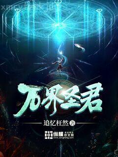 婆娑世界的行者