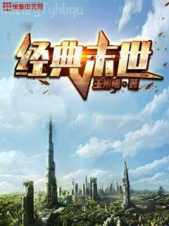 修仙歸來，我被全網直播了