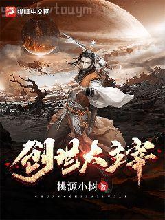 神雕之我是那只雕