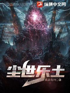 穿越帝國(guó)一百年，我選擇了公平