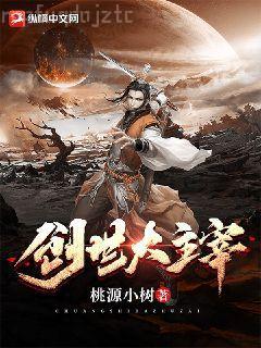 老祖宗她是真的狂