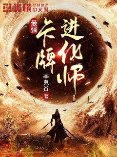 豪婿韓三千蘇迎夏結局