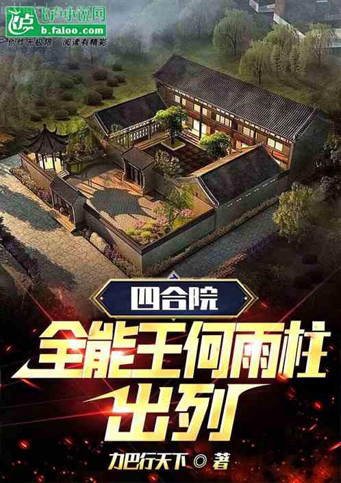 權宦心頭朱砂痣