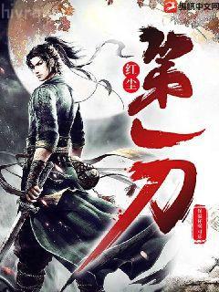 一人鎮守孤城，于人世間無敵