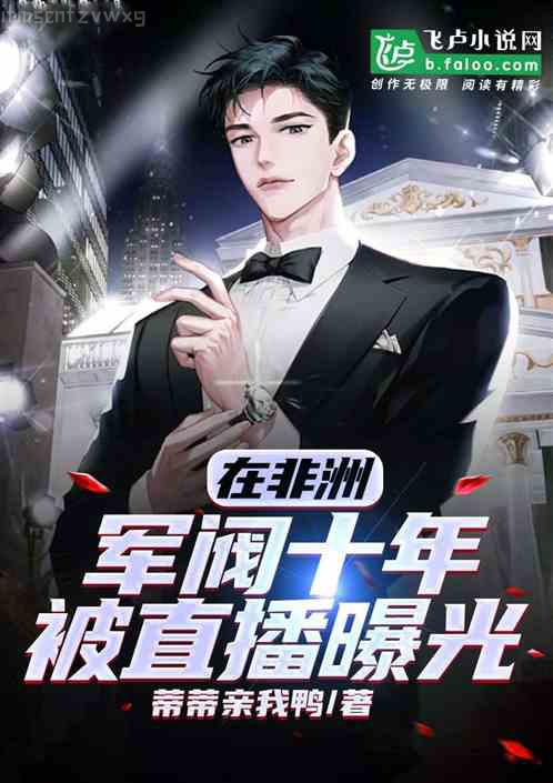 一夜情深：夜少放肆寵