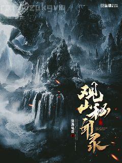 仙道第一小白臉